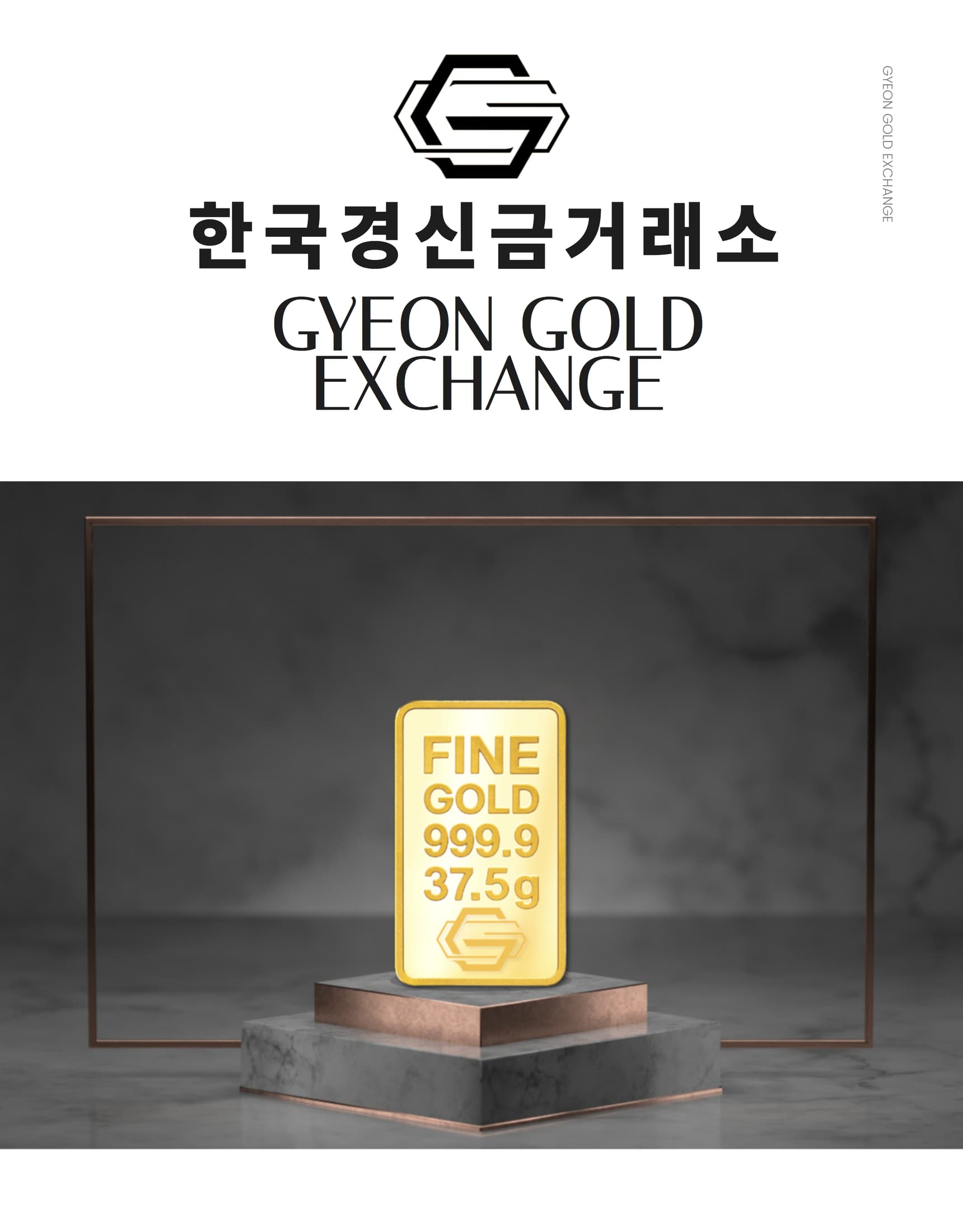 한국경신금거래소 제품 배너